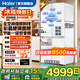 海尔冰箱2026年新款505L山茶花全空间保鲜科技594mm超薄零嵌入式十字四开门EPP超净云溪家用制冰电冰箱 505升全空间保鲜+彩晶玻璃面板+负30度深冷速冻