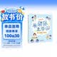 米朵朵上学记：欢欢喜喜三年级（美绘·有声版） 早教发声书 点读书