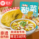 屋头老坛酸菜400g*2 酸菜鱼粉丝饺子 四川酸菜汤下饭菜酱腌菜