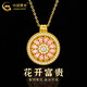 中国黄金（CHINA GOLD）黄金吊坠女足金八宝罗盘吊坠镶嵌旋转圆牌挂坠七夕生日礼物送女友 足金八宝罗盘吊坠 约2.6g【赠银镀金链*品牌礼盒】