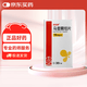 齐鲁 欣益通 马昔腾坦片 10mg*30片