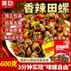 美玏香辣田螺开袋即食30g*20包即食螺丝肉海鲜熟食夜宵下酒菜休闲零食