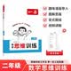 一本数学思维训练二年级 2027版漫画图解奥数训练举一反三计算能力应用题变式题组满分专项练习册天天练