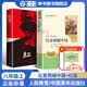 红岩/红星照耀中国八年级上册 昆虫记/经典常谈升级版八年级下册课外读物法布尔 朱自清著 人民教育出版社正版原著八年级上册下册名著阅读书籍完整版8年级课外书文学史红原著正版初二bi读课外书人教版 【8上
