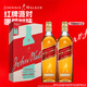 尊尼获加（JOHNNIE WALKER）洋酒 红方红牌双支礼盒装700ml*2瓶 苏格兰调和型威士忌