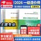 备考2026一级造价师2025教材 一级造价工程师教材 土木建筑工程专业 4本套装 官方正版 中国计划出版社