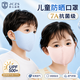 JCZS德国儿童防晒口罩宝宝面罩小孩学生4到12岁防紫线专用透气2026 可调节耳带（4-12岁）灰1片 可水洗 7A+UPF500+防晒