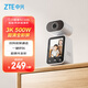 中兴（ZTE）小兴看看SC50S智能带屏摄像机 3K超清摄像头500万像素 红外夜视家用室内 AI智能守护 双向视频通话
