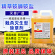 一七锄10.9%精草铵膦铵盐除草剂果园荒地杂草牛筋草小飞蓬烂根农药5kg