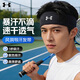 安德玛（Under Armour）运动发带止汗吸汗头巾男女导汗头箍篮球羽毛球跑步速干束发带