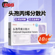 [臣康安]头孢丙烯分散片 0.25g*10片 5盒装