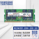 三星（SAMSUNG） 笔记本/一体机DIY电脑DDR4内存条原装适用联想戴尔华硕惠普宏碁苹果 笔记本 DDR4 3200 32GB