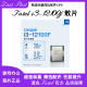 英特尔【上海现货】Intel英特尔12代i3-12100f散片CPU处理器4核12M 【全新带硅脂】i3-12100F散片