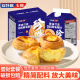 安特鲁七哥 珍馈系列黄油蛋挞套装蛋挞皮26g*12个+低温鲜牛奶蛋挞液420g/盒