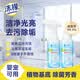 沫檬除菌净味浴室清洁剂300g*2 卫生间瓷砖马桶去黄水垢玻璃清洗剂