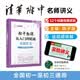初中物理从入门到精通：实验讲义