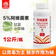 中保 5%阿维菌素 蔬菜菜青虫小菜蛾杀虫剂农药 1000ml/瓶