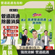 【厂家活动  超值钜惠】管道疏通剂除臭疏通粉管道反味除异味D1 【拍一发六】共6包（升级款）够用一整年）