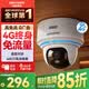 海康威视室内摄像头4G终身免流量2K超清AI人形识别追踪全彩夜视语音对讲无线联网 无需WiFi