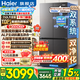 海尔（Haier）550升双系统冰箱【小红花系列】十字四开门双循环一级能效风冷无霜家用ALP超净系统大容量电冰箱 双系统双循环+ALP超净五效合一+新一级双变频