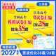 备考2027 恩波38套江苏全国高考模拟试卷汇编优化数学语文英语物理化学生物地理政治历史江苏28套 高中一二三轮总复习资料真题卷 新高考版 数学38套
