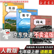 【新华书店】正版2026适用初中7七年级全套课本七年级上册语文数学英语道德历史生物地理书人教版课本教材教科书初一1上册全套7本 【3本】七年级上册语数英人教