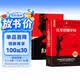 红岩 红星照耀中国（全2册）原著完整版 罗广斌 埃德加斯诺著 西行漫记 初中八年级上册人教版语文教材配套课外阅读新课标必读 红色教育近现代小说文学名著 中小学生拓展阅读书