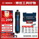博世（BOSCH）电动螺丝刀GO3代家用维修拆装智能照明17件批头套装磁吸延长杆