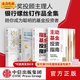 中信出版指数基金投资指南+定投十年财务自由+主动基金投资指南+耐心的资本（套装4册） 银行螺丝钉等著 中信出版社图书
