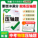 2027新版万唯中考物理压轴题初中物理专题训练初二初三实验题计算题八九年级练习册试题试卷总复习辅导书资料必刷题万维教育旗舰店 【物理】