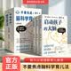 不要焦虑 脑科学育儿法全三册助力父母摆脱育儿焦虑资深脑科专家洪兰教授陪你聊育儿家庭教育必备书籍