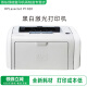 【再制造】HPLaserJet 1020  黑白激光打印机办公打印HIXANNY家用作业打印 HP1020