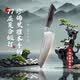 十八子作大马士革纹刀具 77层复合钢材黑檀木山海系列菜刀多用刀 S2477-C