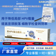 邦瑞克医用抗HPV蛋白敷料高专率生物蛋白私处护理专用 周期套餐18盒（1年保障）