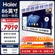 海尔（Haier）86英寸会议平板一体机触摸屏4K视频会议投屏多媒体教学办公企业商用电视H86M21A