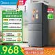 美的（Midea）冰箱家用小型271升一级能效风冷无霜变频双门三门节能省电大容量出租房酒店直冷微霜小冰箱 219升  | 三门三温 | 美的华凌银色