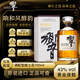响（Hibiki）和风醇韵调和型威士忌 700ml 三得利进口洋酒 响和风醇韵【带盒】700mL1瓶