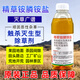 一七锄10.9%精草铵膦铵盐胺磷除草剂果园牛筋草小飞蓬除草烂根剂农药1kg