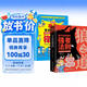 狼之道：孩子读得懂的强者法则+孩子你的善良必须有点锋芒【全2册】提升心理韧性锻炼强者思维小学生课
