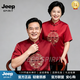 JEEP SPIRIT生日过寿唐装男中老年套装爸爸装老人衣服爷爷奶奶短袖喜庆中国风 红色 M 170【建议95到115斤】