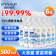 海氏海诺75%酒精消毒液喷雾500ml*6瓶大瓶家用消毒喷雾杀菌免洗速干洗手液