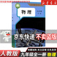 【新华正版2026新版】九年级物理全一册物理九年级全一册人教版 初三物理九年级上册下册物理书初中物理课本教材教科书 六三制 【人教版】九年级全一册物理2026新版