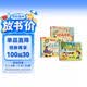 常识互动游戏书：入园准备/生活常识/财商启蒙（套装共3册）乐乐趣童书 幼儿园绘本省钱卡