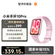 小米（MI）小米手环10Pro NFC 樱花粉新品上市 国家补贴 轻薄机身 专业运动健康 HRV睡眠监测 14-18岁