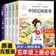 全5册中国民间故事五年级上册快乐读书吧必读课外书列那狐的故事一千零一夜非洲欧洲民间故事原著老师推荐小学生必读书目人教正版 【全套5册】五年级上册快乐读书吧（赠手册）