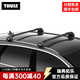 拓乐（THULE）车顶架行李架横杆瑞典原装进口专车专用新款车顶架 7206黑色平杆一体轨套装（含卡垫）