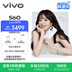 vivo S60 12GB+512GB 星星海 4K原生感Live 4K星光Live 云台级防抖主摄  AI拍照手机 田曦薇 国家补贴