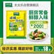 太太乐鸡精 三鲜标准 加倍提鲜 自营500g