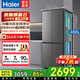 海尔十字门冰箱 宽700/750/800mm超薄594mm 一级能效双变频 风冷无霜双循环 抗菌除味安静省电大容量 B款-预留宽≥80cm丨小红花系列丨456升