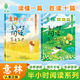 【现货速发】意林星选好文 18周年校园升级版—符合中小学阶段的阅读需求，记叙文、说明文、散文、漫画...文体涉及广泛，为中小学生打开阅读的多维度窗口，阅读写作能力 【新书上架】意林半小时阅读（全2本）